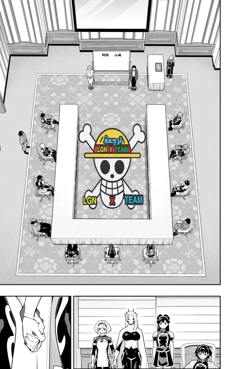 Chapter Image 8